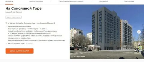 Квартиру снимаю в соколиная гора