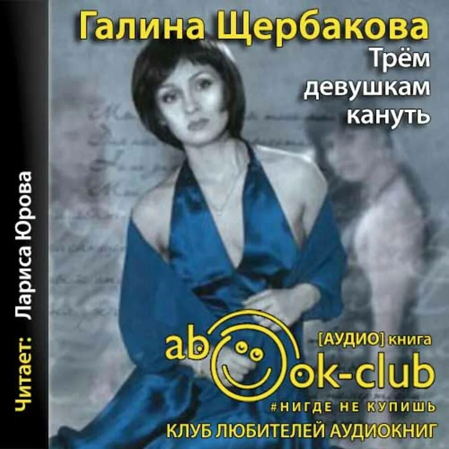 герцогиня в академии ольга олие. олие ольга "академия надежды". детективы книги. матлак ирина – 1. агата кристи девушка.