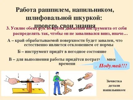 Инструмент норма