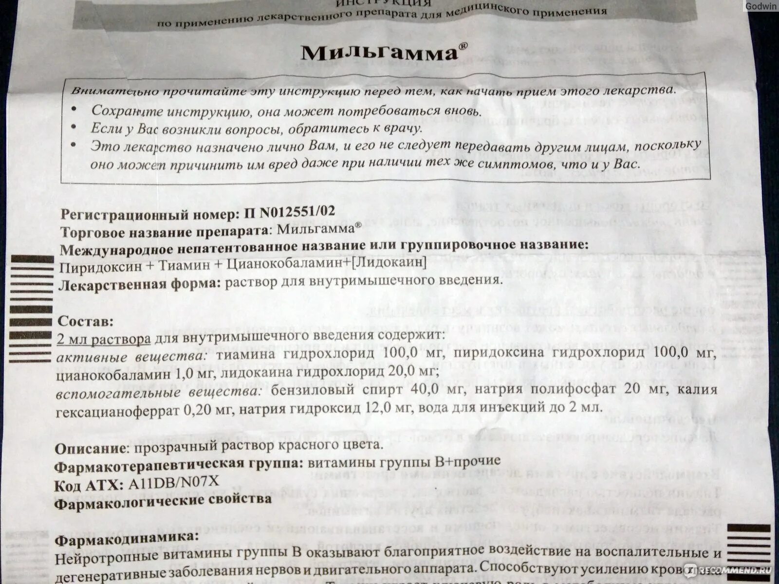 Мильгамма сколько раз в год можно колоть. Витамины внутримышечно Мильгамма. Мильгамма и витамин в12. Мильгамма уколы инструкция. Мильгамма уколы инструкция уколы.