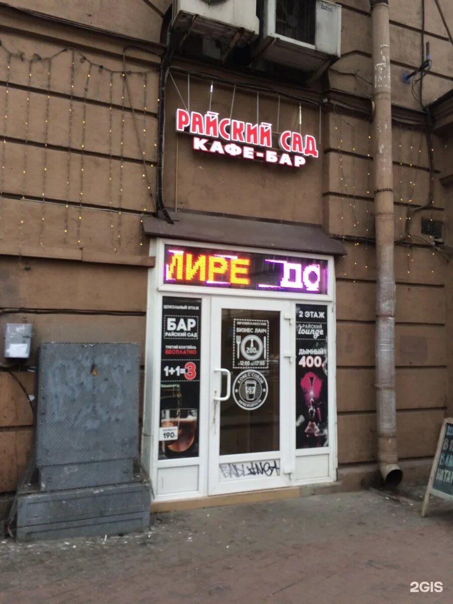Сего заведения