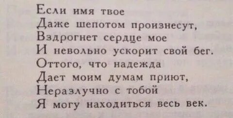 Она произносит имена бывших