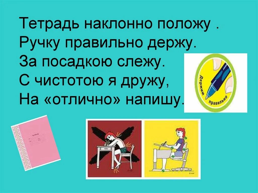 Сажать деревья. Правильно держи тетрадь. Сажание деревьев. Сажать деревья. Посадка деревьев детьми.