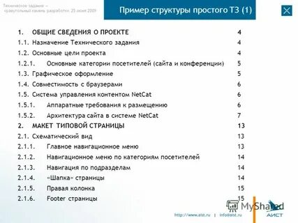 Песня тз