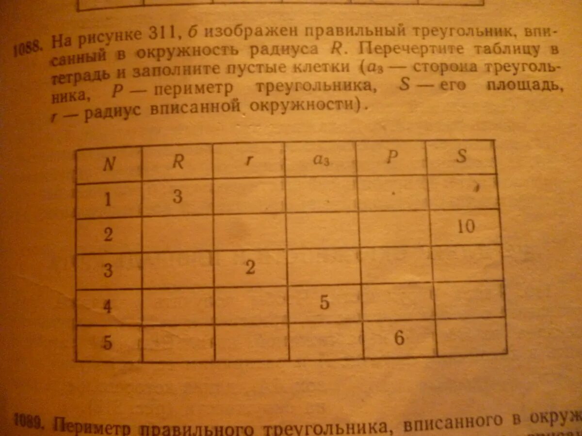 Установите соответствие заполните таблицу Заполните таблицу букв: найдено 89 изображений