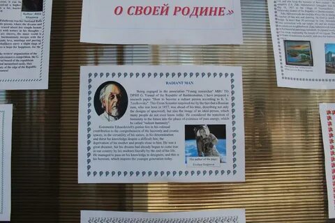 Конкурс расскажи о своей родине