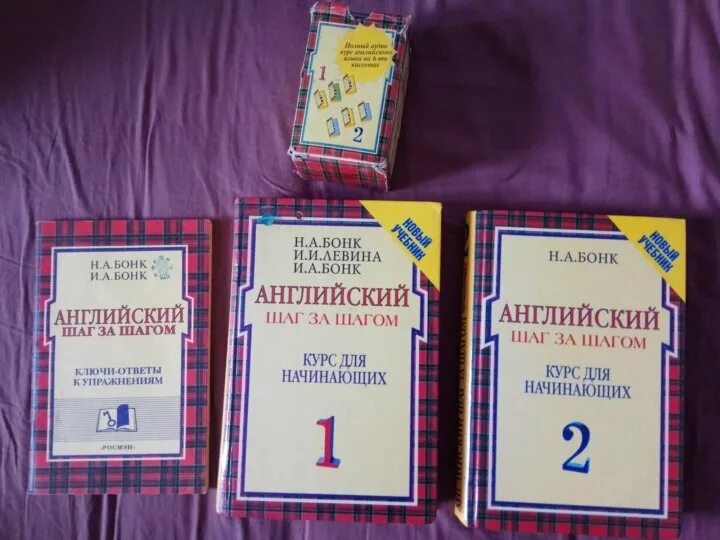 Аудио бонк английский. Бонк английский. Бонк английский шаг за шагом. Английский язык шаг за шагом Бонк аудио.