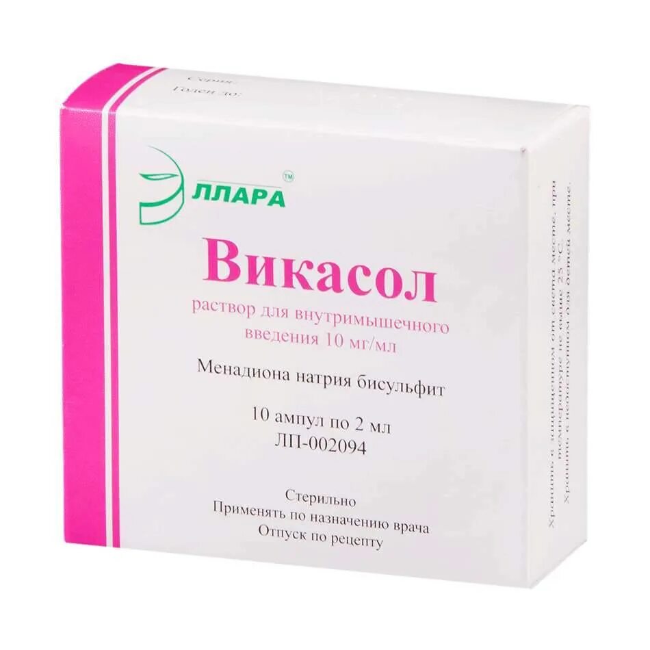 Викасол 1% 2мл. №10 р-р д/ин. Амп. /Эллара/. Викасол 10мг/мл. 2мл. №10 р-р д/в/м введ. Амп. /Эллара/. Викасол раствор 10мг/мл, 1мл №10 Дальхимфарм. Викасол р-р в/м 10мг/мл 2мл амп. №10 (5х2) Велфарм.