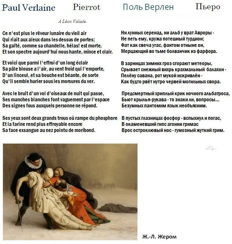 Фразы пьеро. Пьеро текст. Стихи пьеро из буратино. Песенка мальвины. Песня пьеро текст песни.