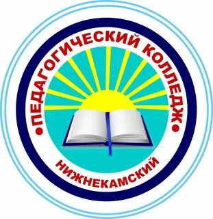 Педагогический колледж эмблема