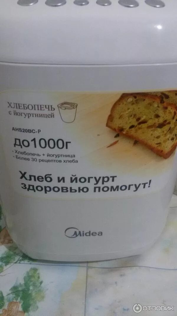 хлебопечка midea bm-220q3-w рецепты хлеба. хлеб в хлебопечке медея. Midea 7000 хлебопечка. хлебопечка медея книга рецептов. хлеб в хлебопечке медея.