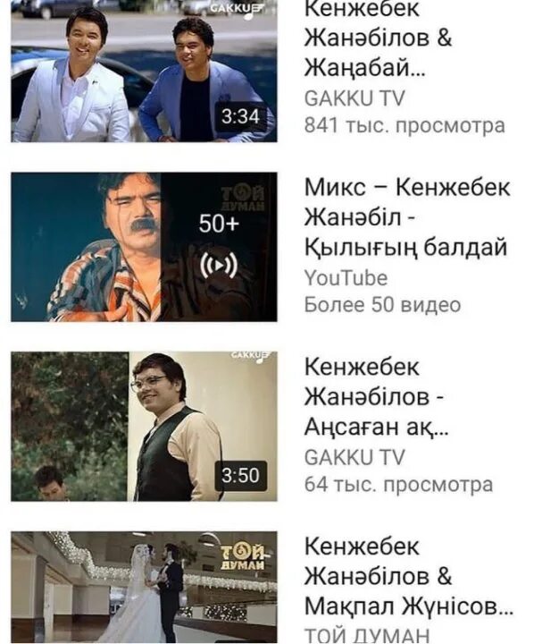 Кенжебек люблю тебя. Кенжебеков бисехан. Кенжебек люблю тебя. Кенжебек жанабилов биография. Кенжебек жанабилов биография.