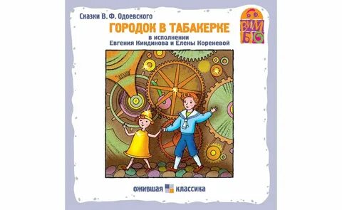 Тест городок в табакерке 4 класс