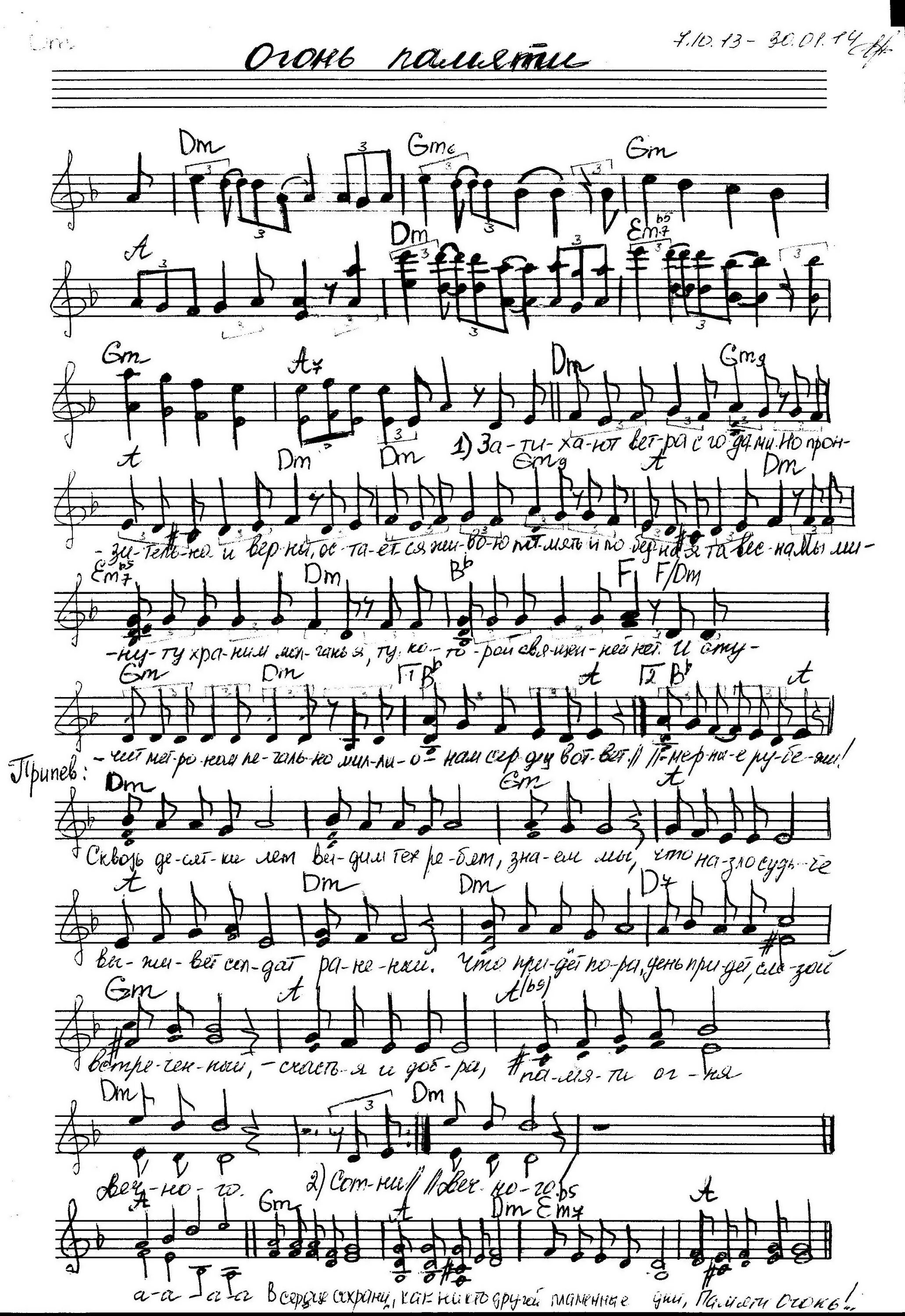 Детский хор мультикейс. Мультикейс выступление о той войн. Акция огни памяти. Песня огонь памяти мультикейс. Песня огонь памяти текст песни.