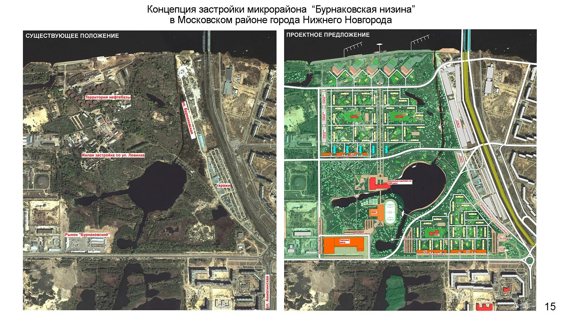 Застройка Бурнаковской низины в Нижнем Новгороде. Проект застройки Бурнаковской низины. Бурнаковская Низина микрорайон Нижний Новгород. Микрорайон Бурнаковский Нижний Новгород на карте.