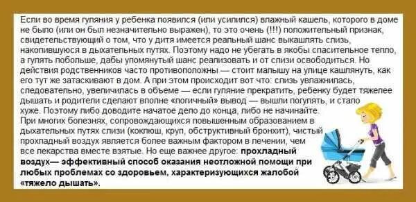 Выходить ли на улицу когда болеешь