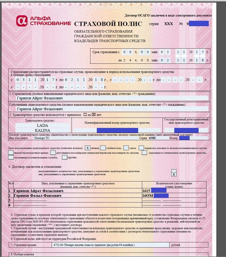 Полис осаго на какой срок можно оформить. Страховка альфа страхования автомобиля. договор страхования осаго. договор полиса осаго. полис осаго страхование авто.