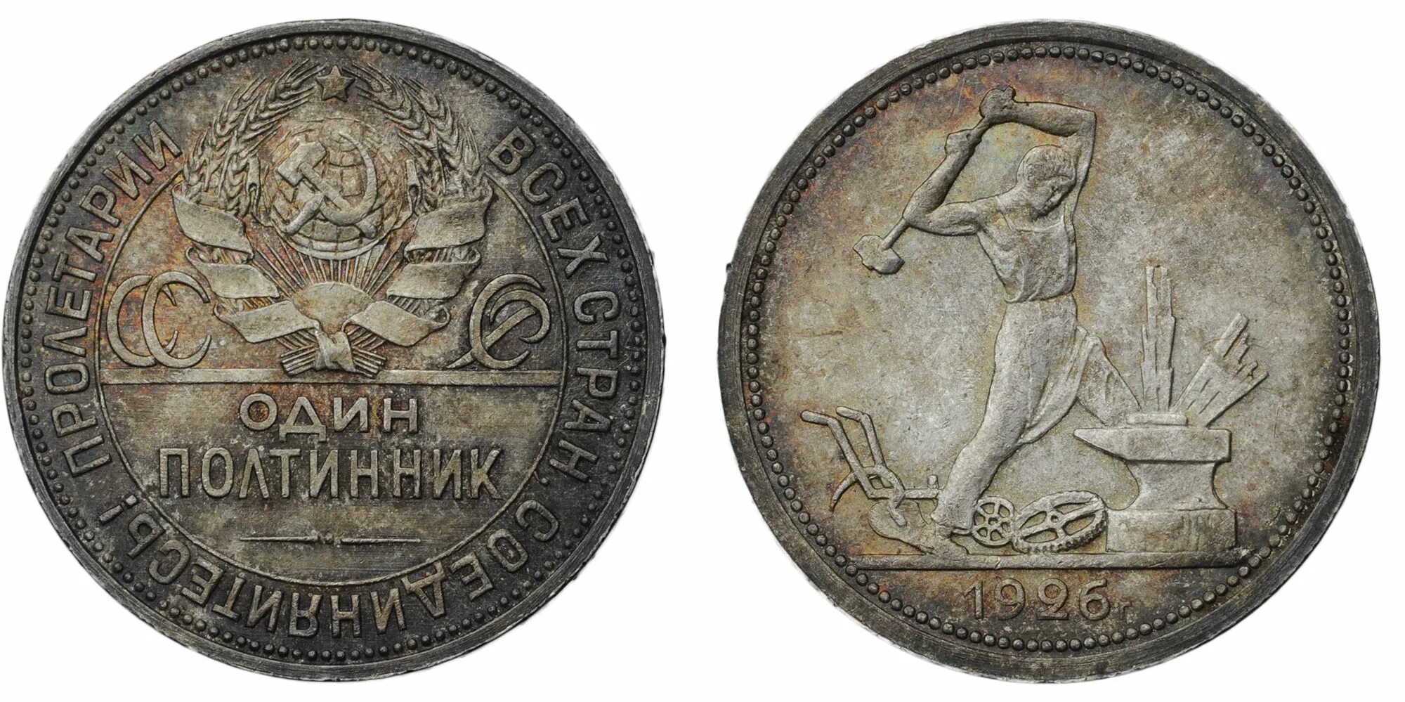 центральный аукцион нумизматов. My-1760. центральный аукцион нумизматов. картинки все полтинники и рубли 1923 года-. аукцион u1.