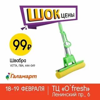Галамарт йошкар ола