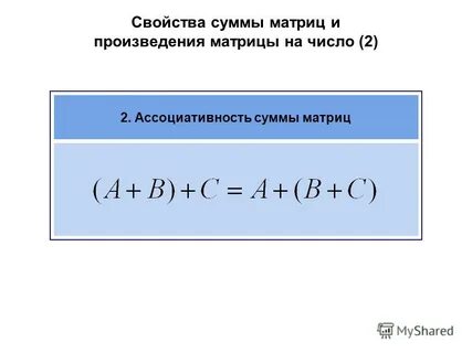 Свойства суммы