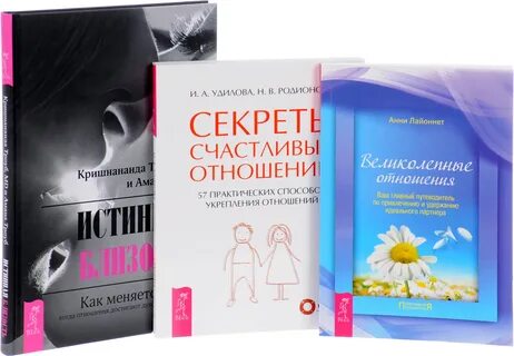 Книга близость