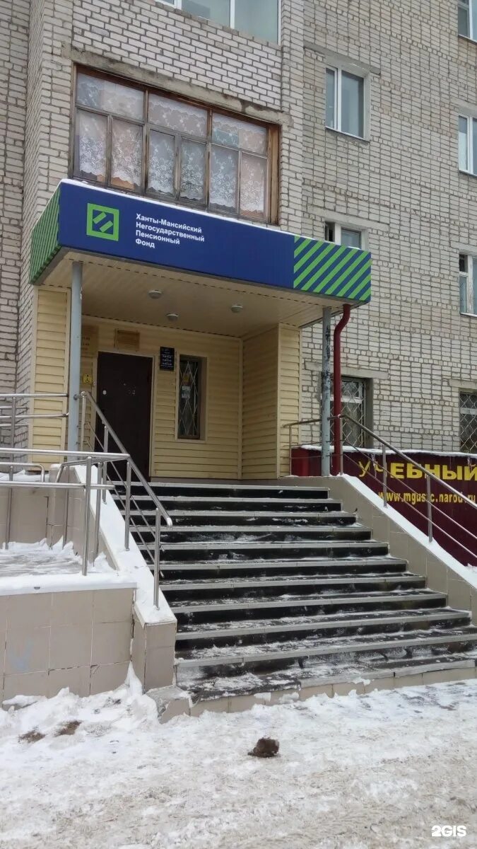 Мегион строителей. Фсс по ханты-мансийскому автономному округу - югре. фсс нижневартовск. строителей 11 мегион. строителей 1/1 мегион.
