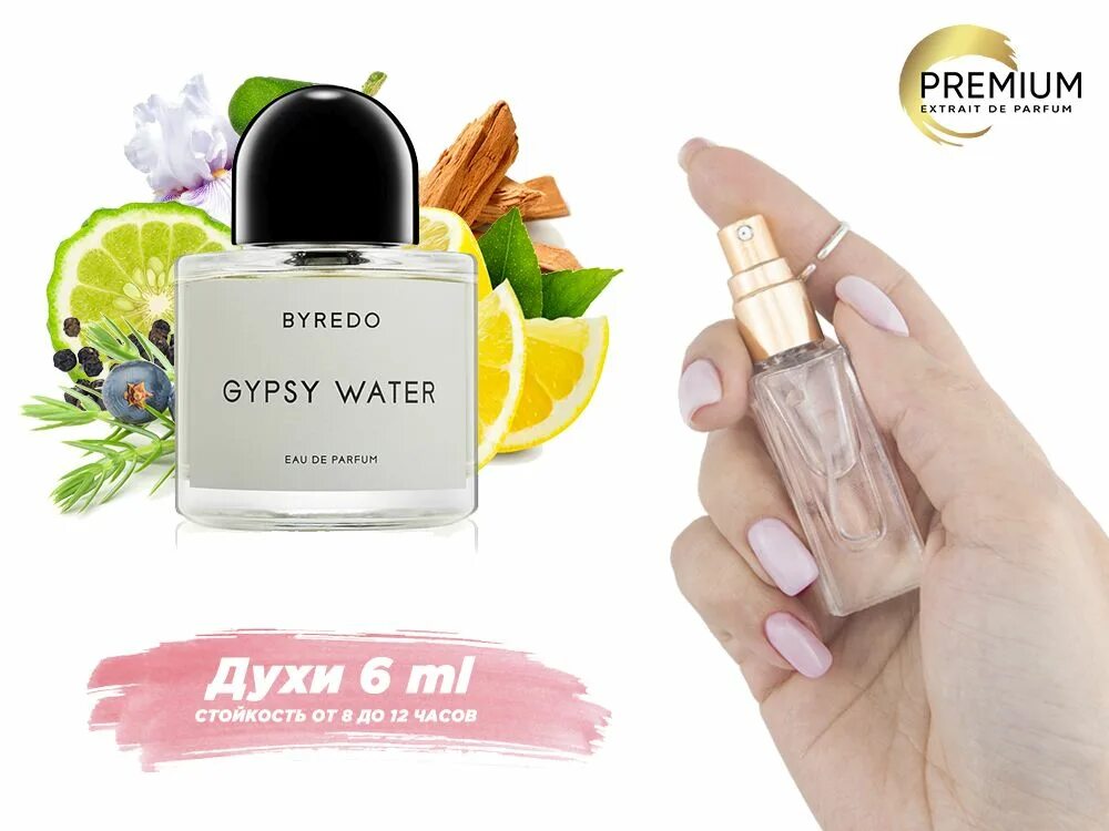 Rubi аромат. Парфюм byredo gypsy water. байредо джипси ватер. круглый автопарфюм byredo gypsy water 12 ml. байредо с ароматом пудры.