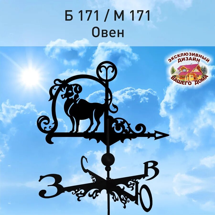 Овен екатеринбург. Овен екатеринбург. Статуэтка овен бронза. Овен знак зодиака статуэтки. Овен екатеринбург.