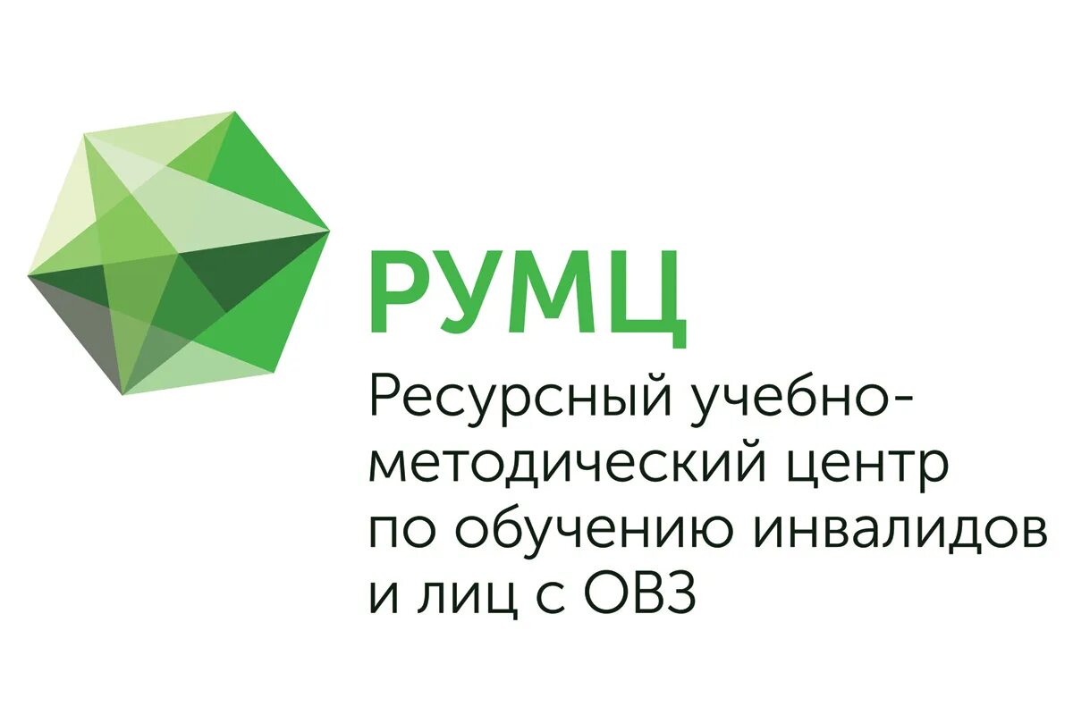 Ресурсный центр обучение. РУМЦ Мининского университета. РУМЦ логотип. РУМЦ РГСУ. Ресурсный учебно-методический центр Мининского университета.