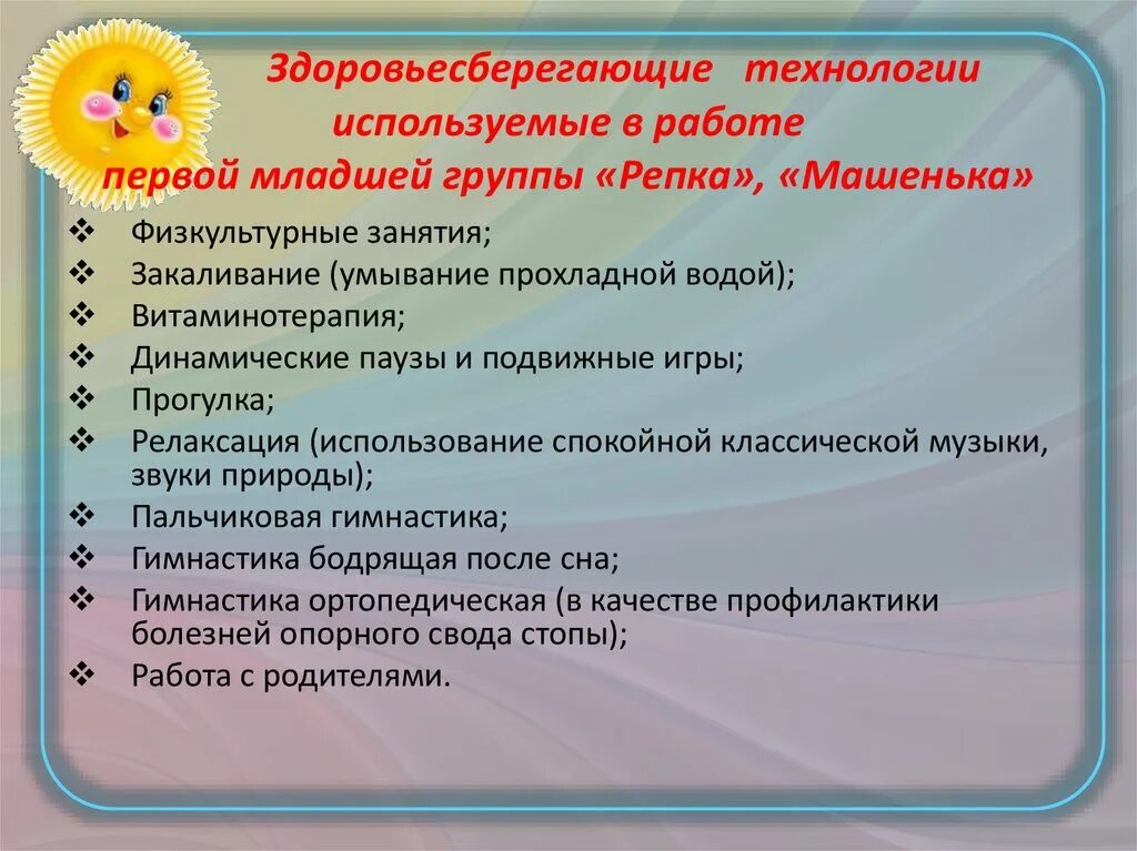 М. Митяева анна михайловна. Здоровьесберегающие технологии книги. Здоровьесберегающие технологии книги. К.