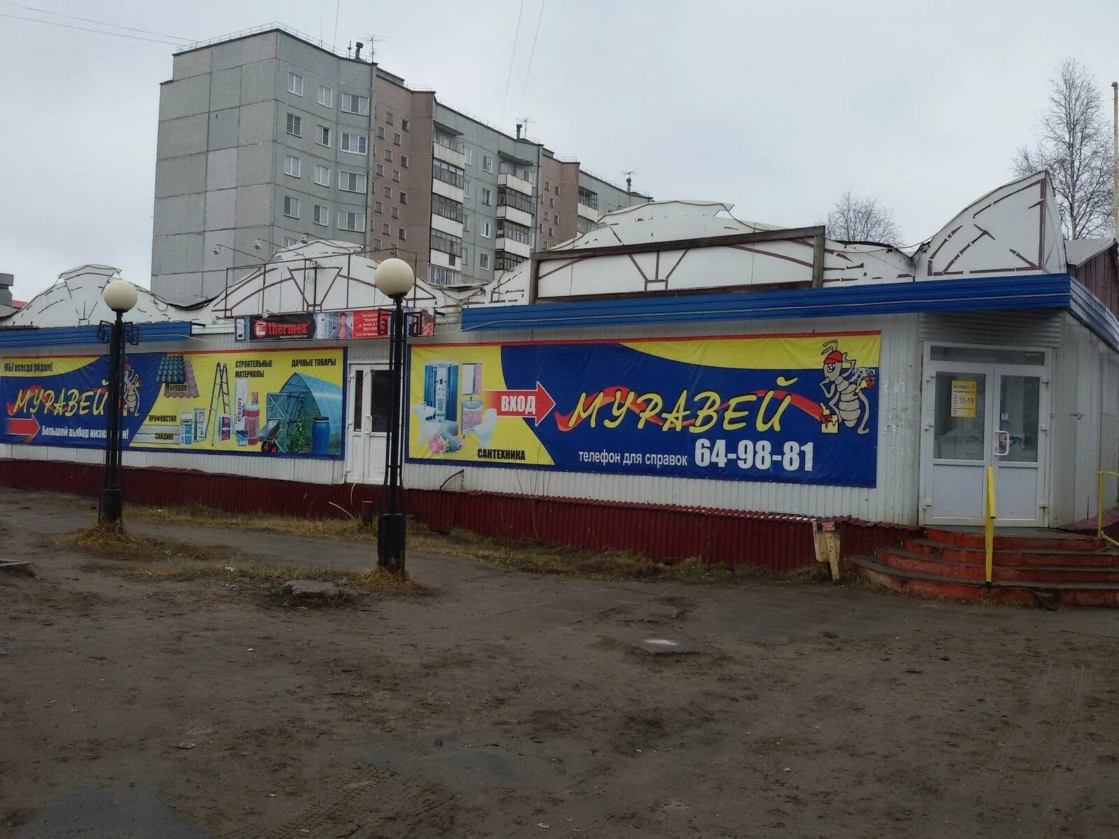 Муравей, строительный магазин, ул. Тимме, 4, стр. 2, Архангельск - Яндекс.Карты