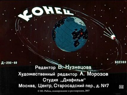 Спутник 1960