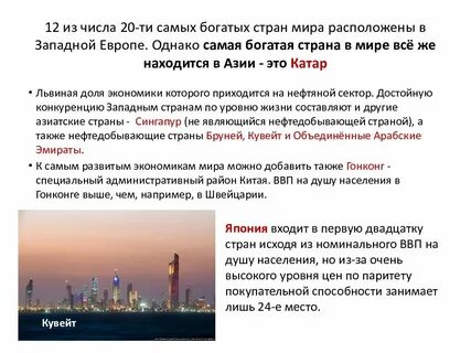 Страны экономической мощи
