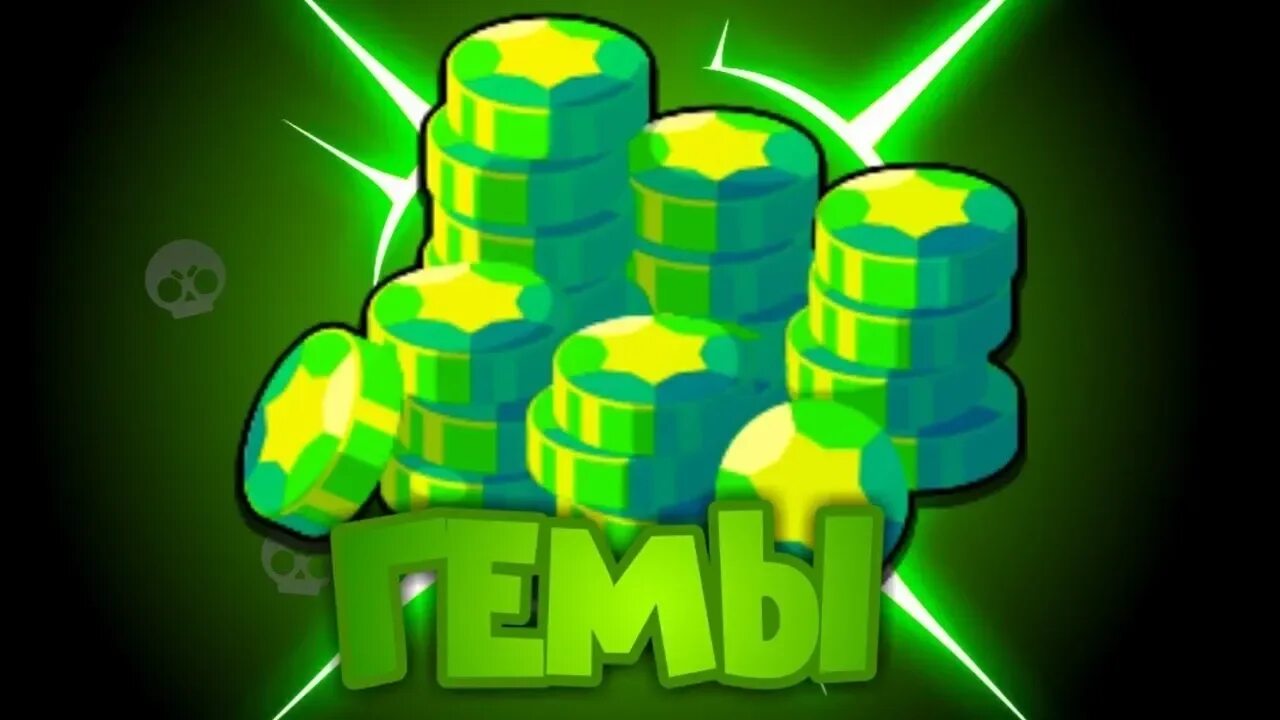 Магазин гемов brawl stars. 30 гемов. Гемы из бравл старс. Донаты в бравл старс гемы. Много гемов в бравл.