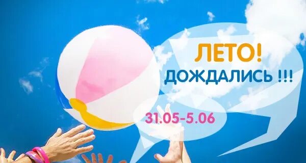 Дождались лето. Просто подожди. Последний день лета прикол. Цитаты про лето в картинках. Лето подожди.