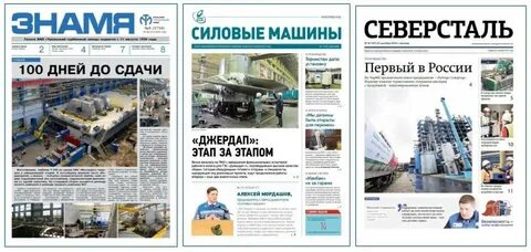 Газета компания