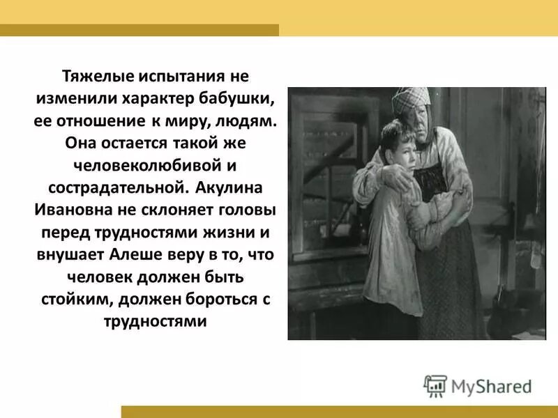 Ивановна детство. Ивановна детство. Ивановна детство. Ивановна детство. Ивановна детство.