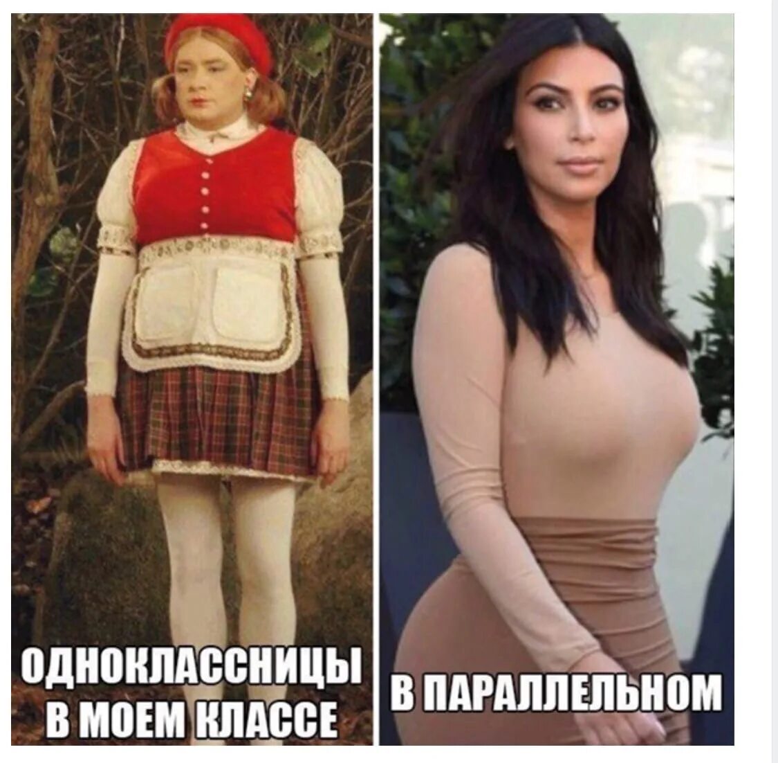 Параллельный класс. Девушки в твоем классе и параллельном. приколы про одноклассниц. девочки из параллельного класса.