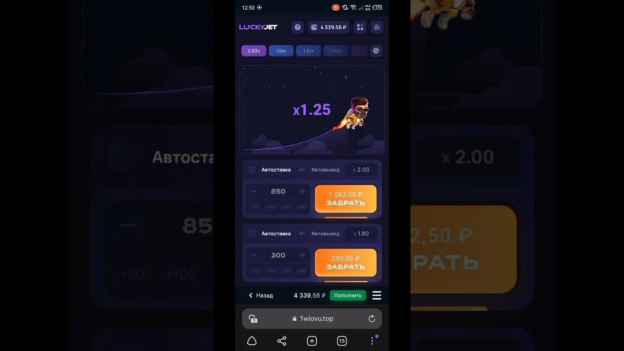 Lucky jet как пополнить счет. Лаки Джет игра. Скрин лаки Джет выигрыш. Луки Джет игра. Lucky Jet 1win выигрыши.