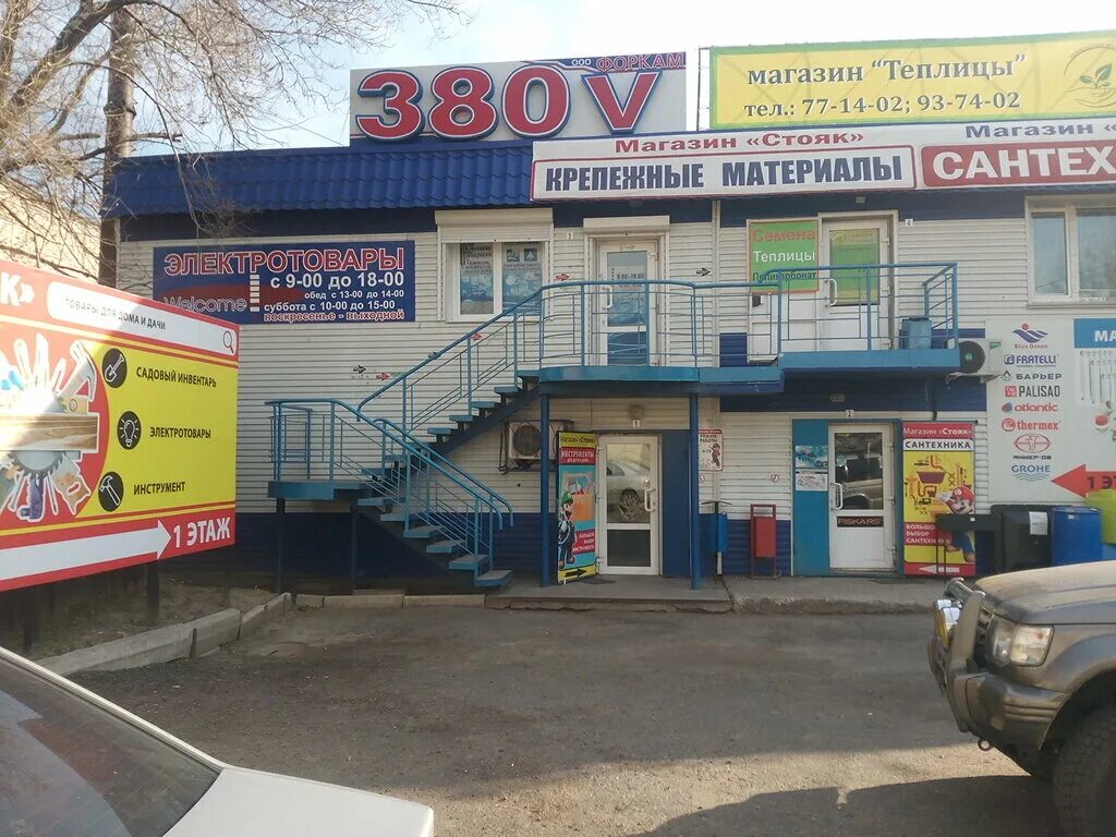 Стояк, магазин сантехнических товаров, Карла Маркса, 186, Хабаровск - 2ГИС