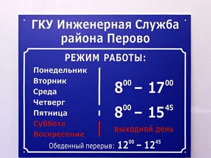 Редком режим работы