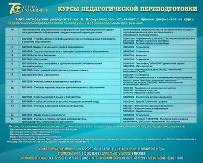 1 курс педагогического