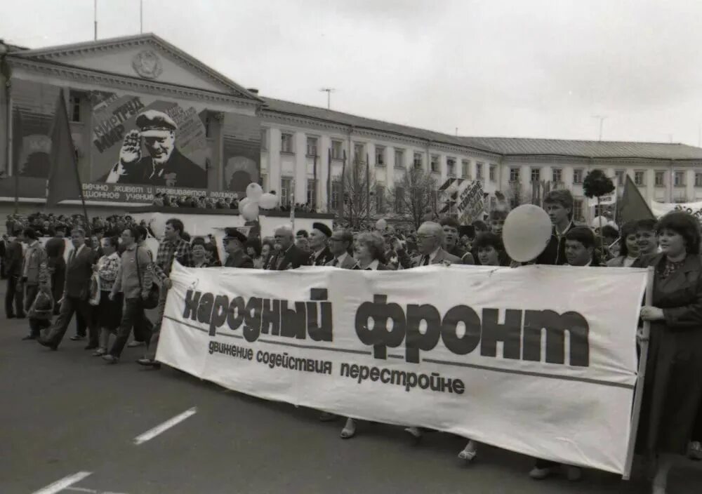 Национальное движение республика. Народный фронт Эстонии 1988. Объединенный фронт трудящихся СССР. Народный фронт Латвии 1990. 1988 Год СССР перестройка.