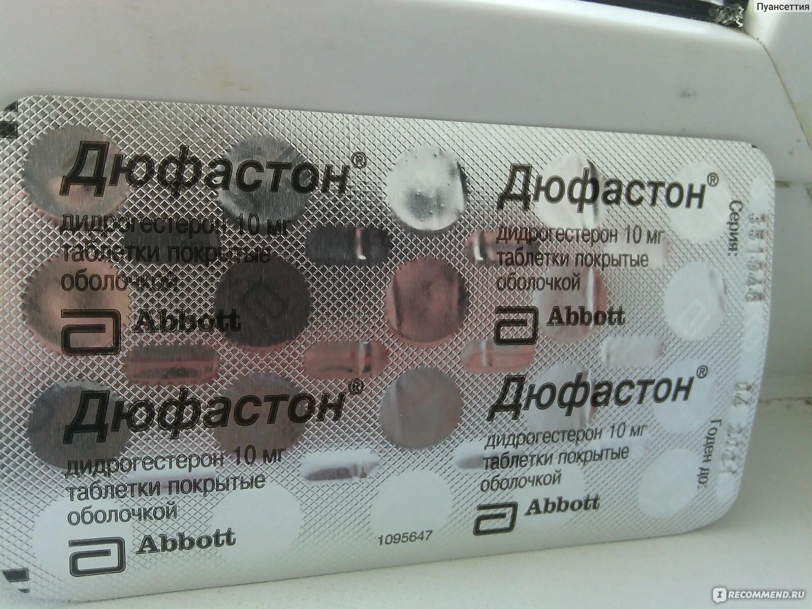 Дюфастон 1 мг. Противозачаточные таблетки фемостон. 2 таблетки дюфастона беременность. Препарат дюфастон. 2 таблетки дюфастона беременность.