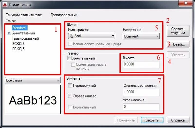 Как в презентации изменить размер страницы