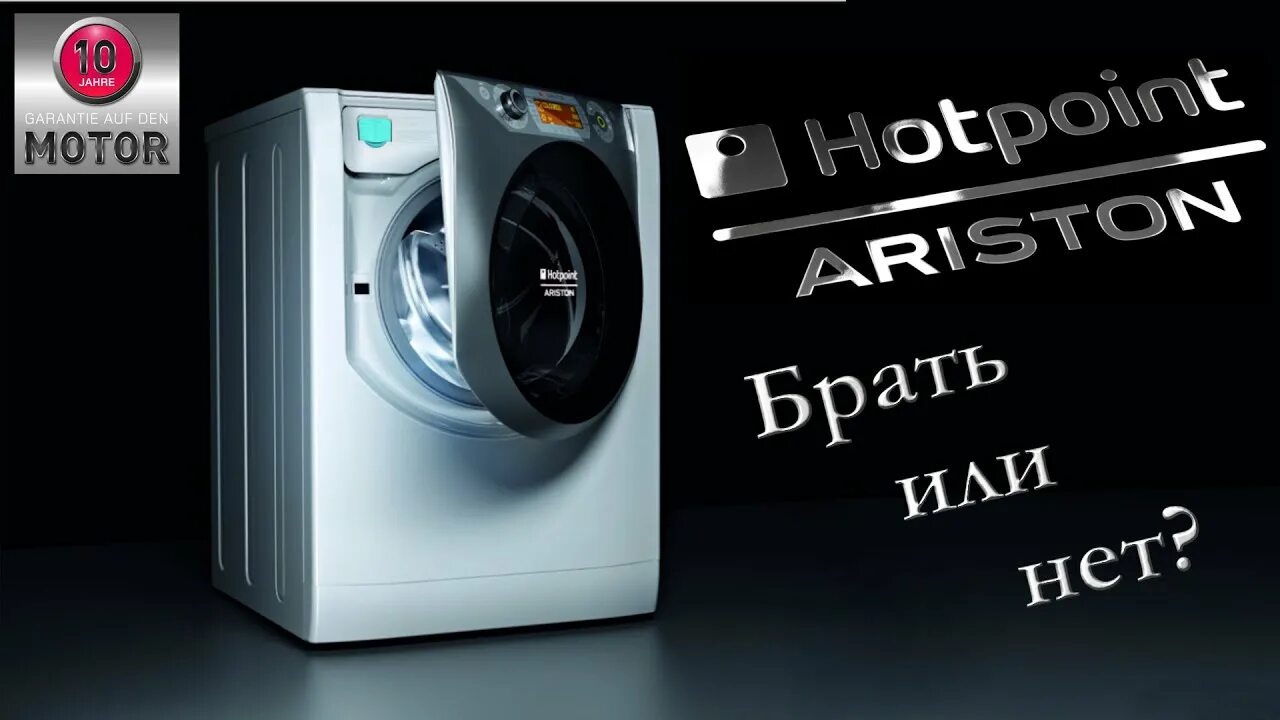 Стиральная машина hotpoint ariston 7448. Hotpoint WDS 7448 c7s VBW. Hotpoint Ariston Aqualtis реклама. Hotpoint-Ariston aqs0f 05i CIS. Стиральная машина с сушкой Hotpoint WDS 7448.