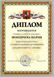 Самый грамотный