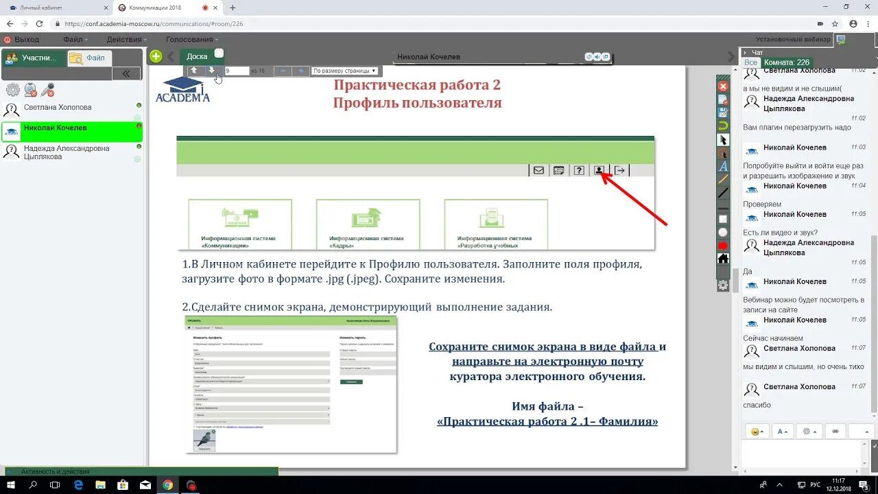 Информация о профиле электронного. Информация о профиле электронного