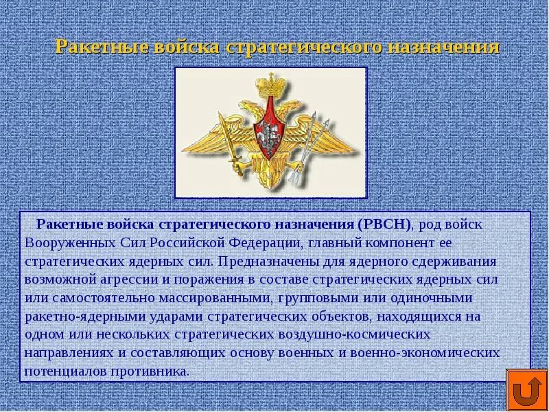 Предназначение видов и родов вс