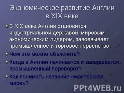 Характеристика политического развития великобритании в 19 веке